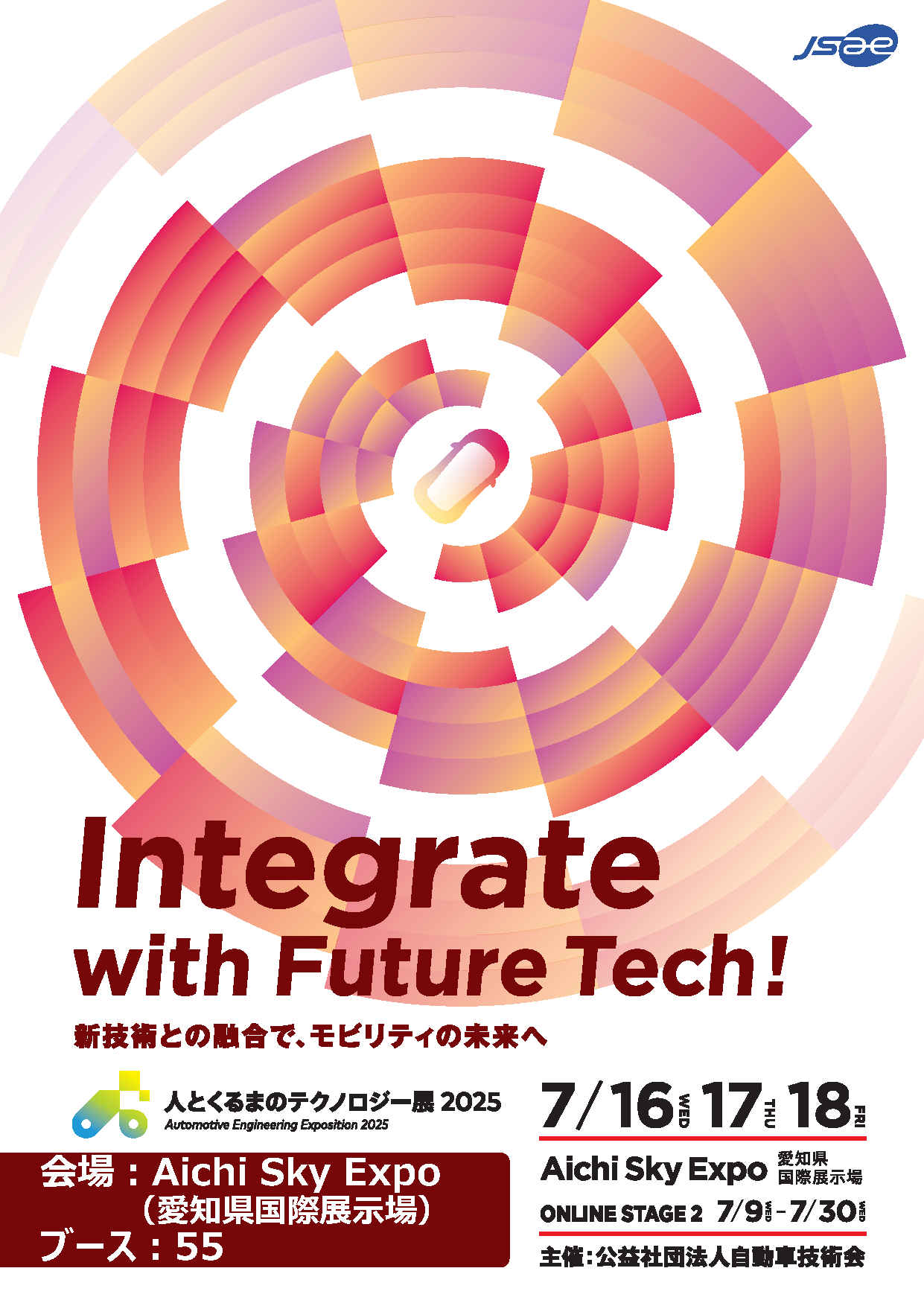 人とくるまのテクノロジー展2025NAGOYA